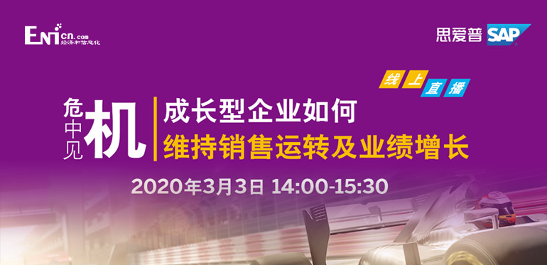 危中見機(jī)，成長型企業(yè)如何維持銷售運(yùn)轉(zhuǎn)及業(yè)績增長