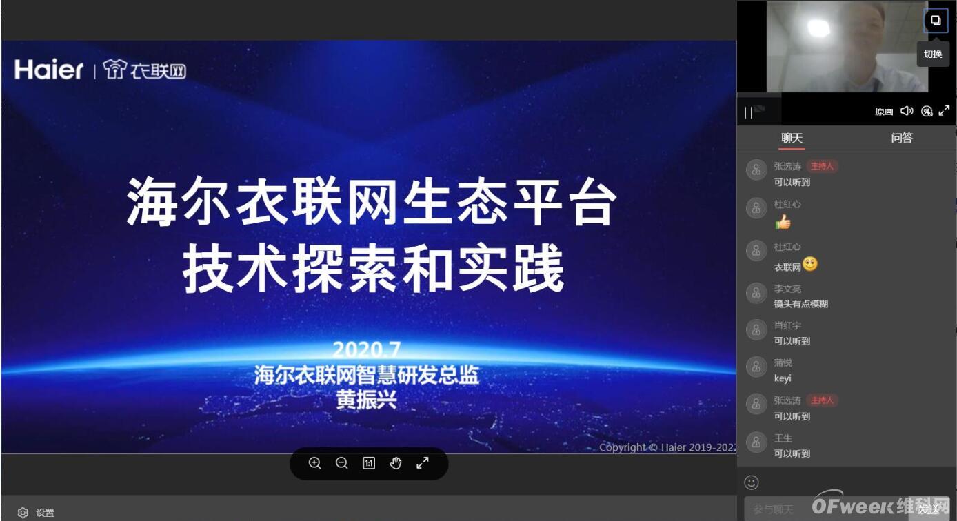 “乘風(fēng)破浪”的國(guó)內(nèi)電子產(chǎn)業(yè)：“OFweek 2020消費(fèi)電子在線大會(huì)”圓滿結(jié)束