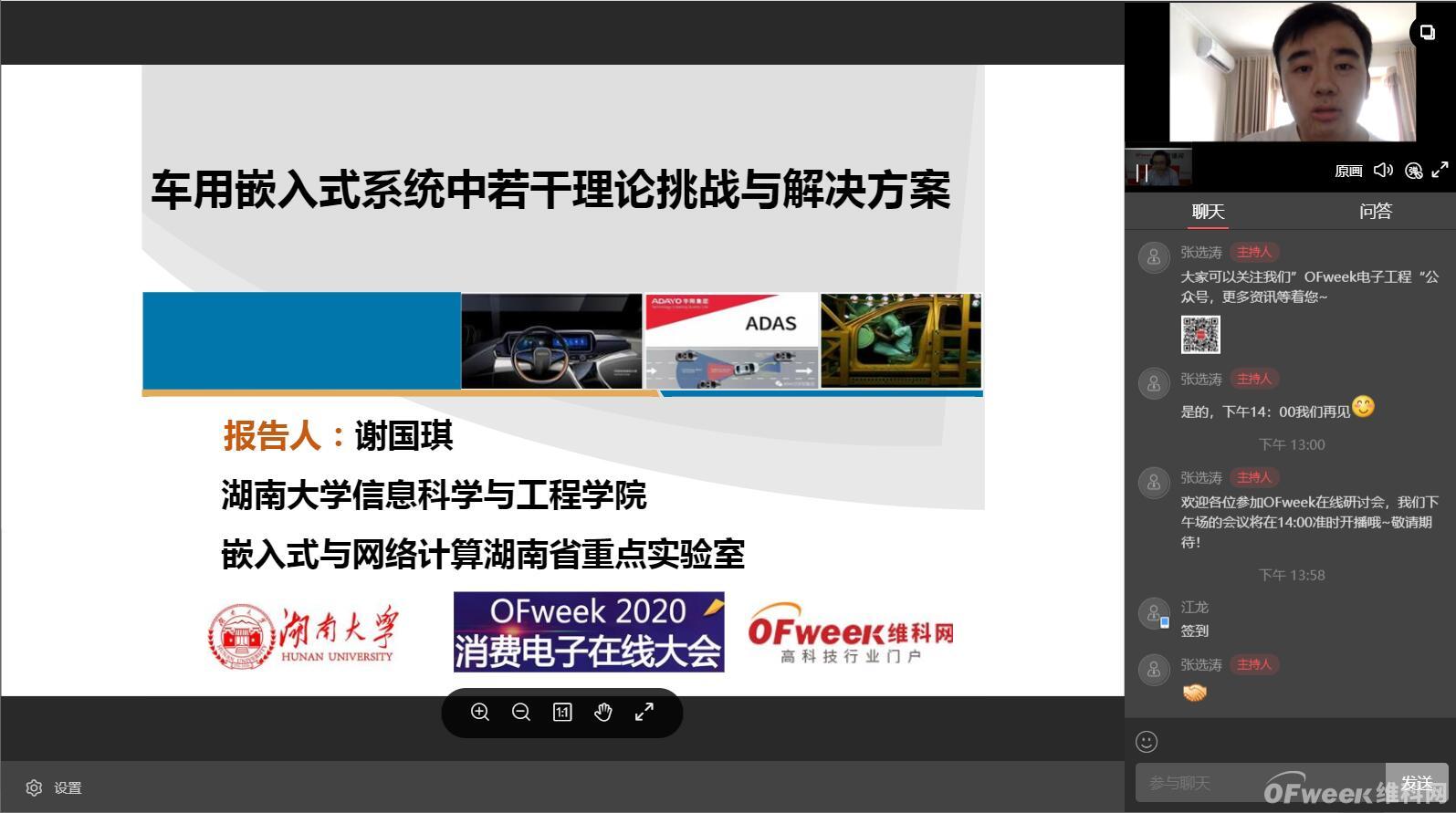 “乘風(fēng)破浪”的國(guó)內(nèi)電子產(chǎn)業(yè)：“OFweek 2020消費(fèi)電子在線大會(huì)”圓滿結(jié)束