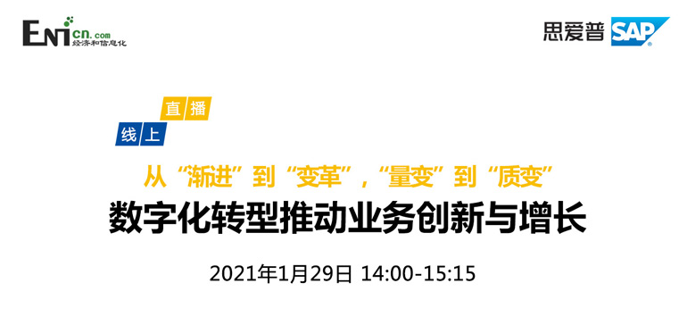 從“漸進”到“變革”，“量變”到“質(zhì)變”數(shù)字化轉型推動業(yè)務創(chuàng)新與增